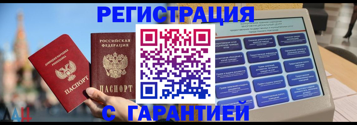 прописка поиск в Жуковке