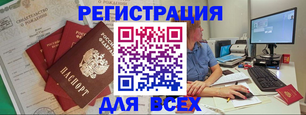 прописка иностранных граждан в Жуковке